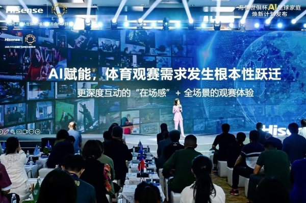 金牛股 新版世俱杯公布首个VAR显示官方合作伙伴
